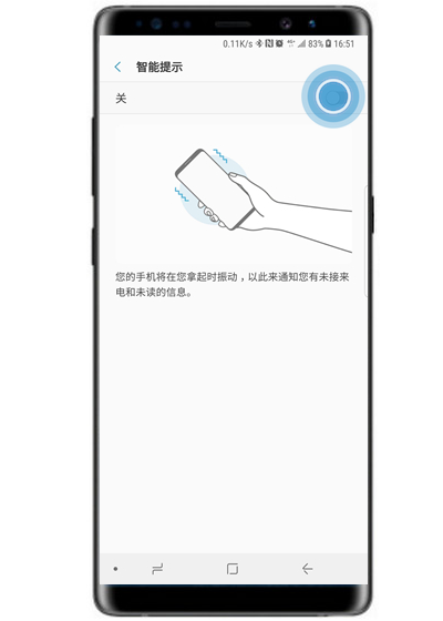 在三星note9中使用智能提示的方法介绍