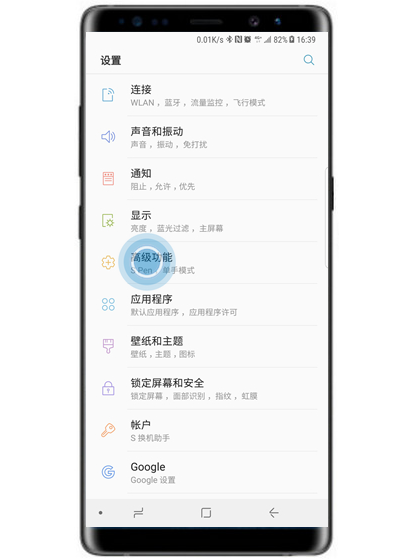 在三星note9中使用智能提示的方法介绍