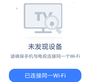 乐播投屏设置画质具体操作方法