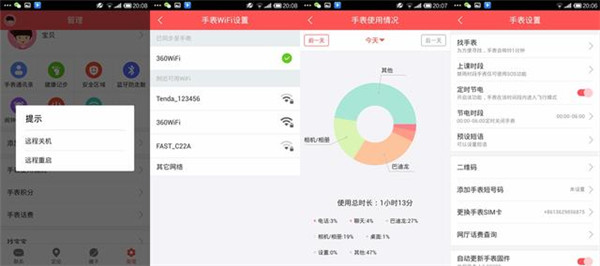 360儿童手表5s使用的详细介绍