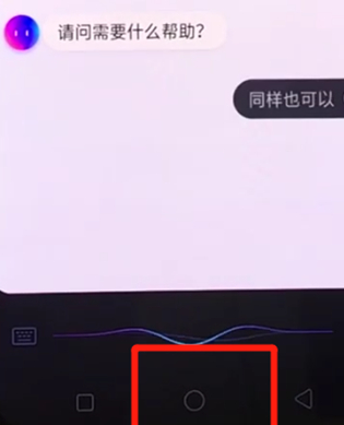 oppor17pro中将小欧打开详细方法介绍