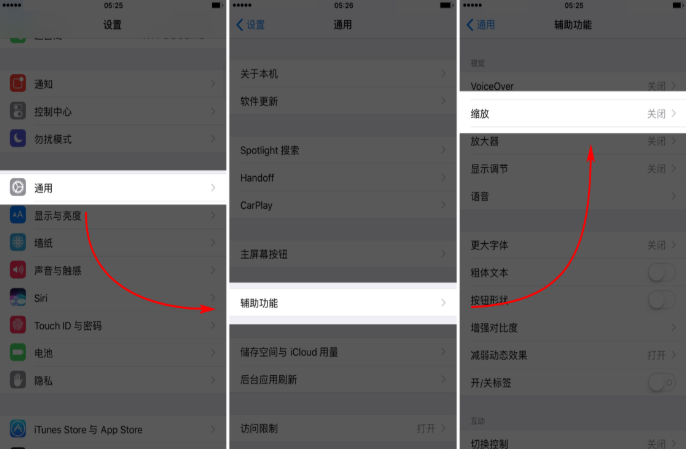 iphone把屏幕调到最暗具体操作步骤