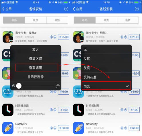 iphone把屏幕调到最暗具体操作步骤