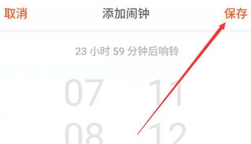 魅族16中找到设置闹钟入口详细操作步骤