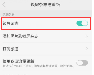 oppor15x中设置自动更换锁屏详细操作步骤