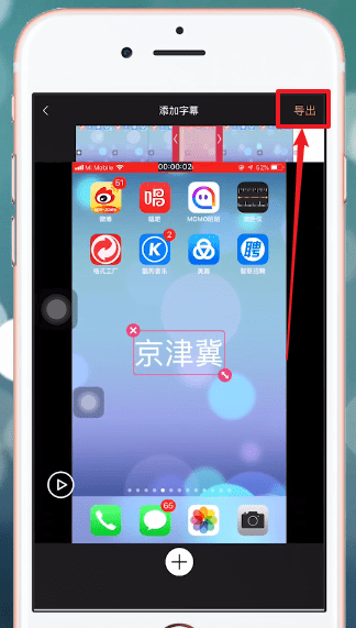 爱剪辑APP中添加字幕具体操作方法