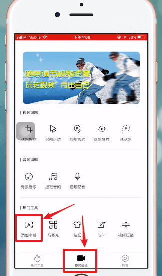 爱剪辑APP中添加字幕具体操作方法