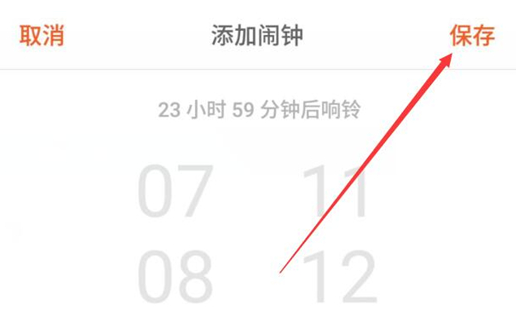 魅族手机设置闹钟具体操作步骤