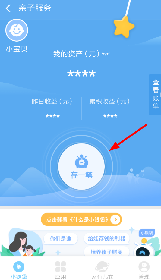 支付宝中将自动转入关掉具体操作步骤