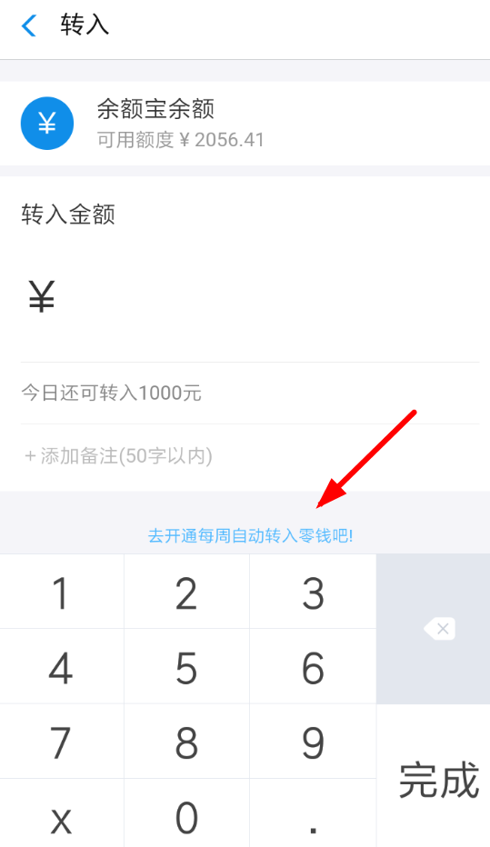 支付宝中将自动转入关掉具体操作步骤