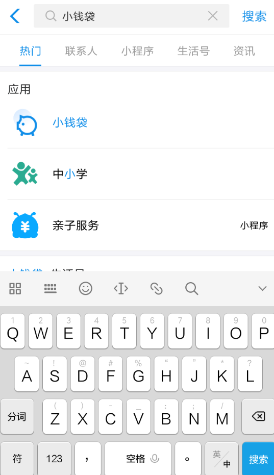 支付宝中将开通钱袋具体操作步骤