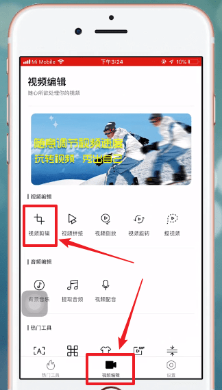 爱剪辑APP中保存具体操作流程