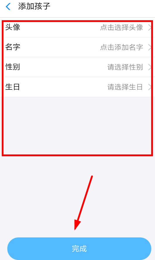 支付宝中小钱袋添加两个孩子具体操作步骤