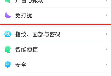 oppo手机中重新录入面部具体操作步骤