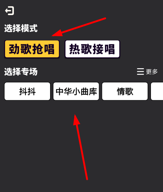 音遇中匹配好友详细操作步骤