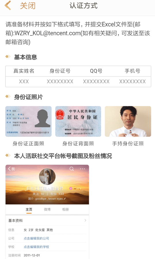王者营地身份认证具体操作方法