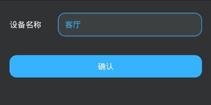 智能无线遥控器中添加遥控器具体操作流程