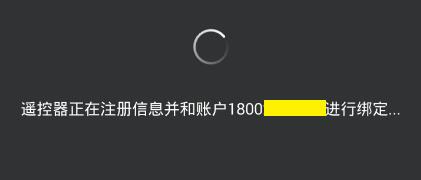 智能无线遥控器中添加遥控器具体操作流程