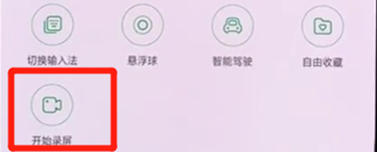 oppor17pro中进行录屏详细步骤介绍