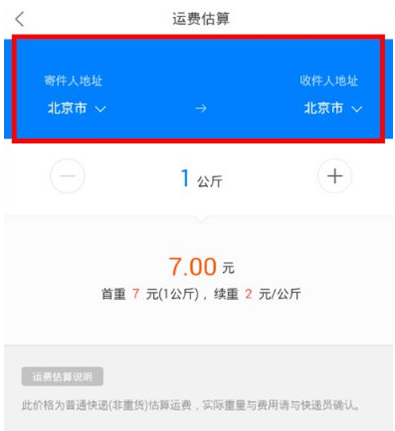 菜鸟裹裹中使用上门取件具体操作流程
