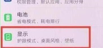 华为nova4中调整字体大小具体步骤讲述