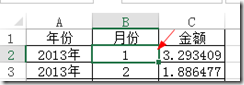 Excel2016数据透视表排序以及筛选详细操作步骤