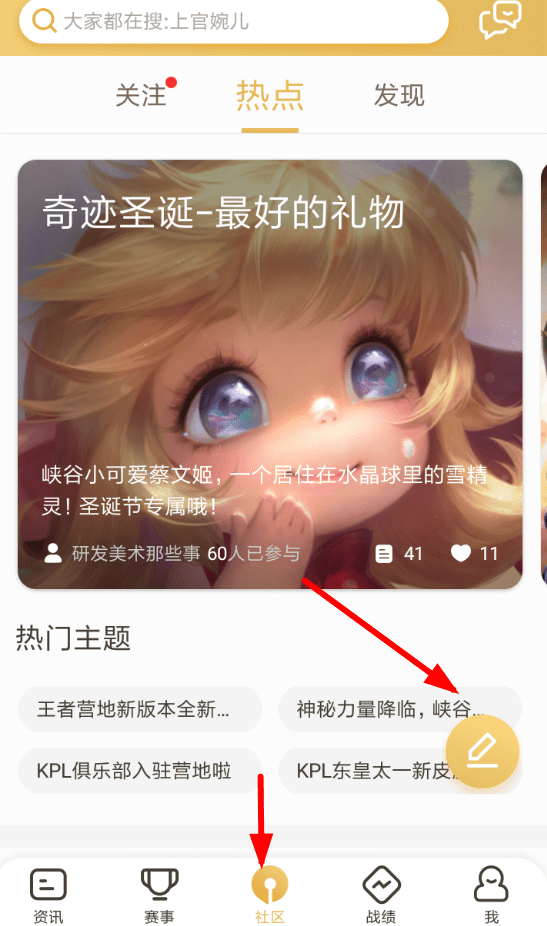 王者营地中发布动态具体操作方法