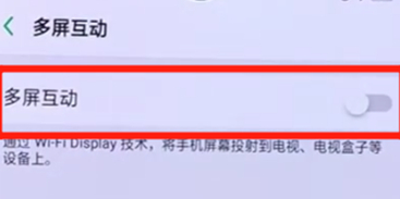 oppor17pro中投屏详细步骤介绍