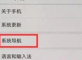 华为nova4设置虚拟按键具体操作步骤