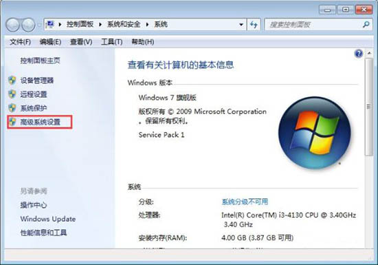 win7系统中c盘空间不足详细解决方法介绍