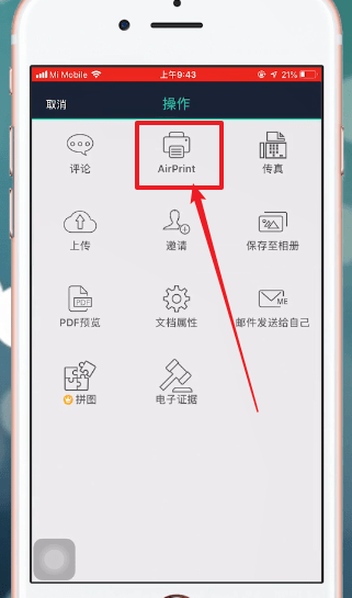 扫描全能王中进行打印详细操作方法