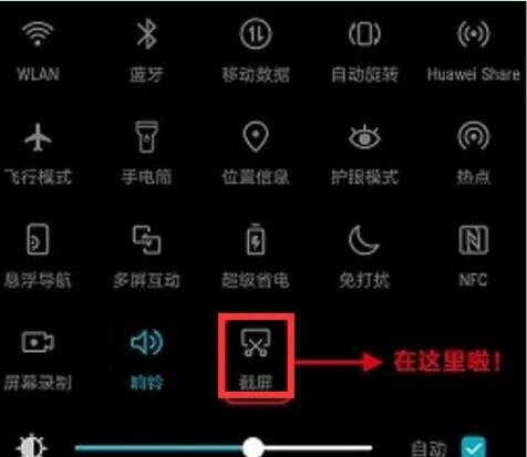 华为nova4中截图具体操作流程