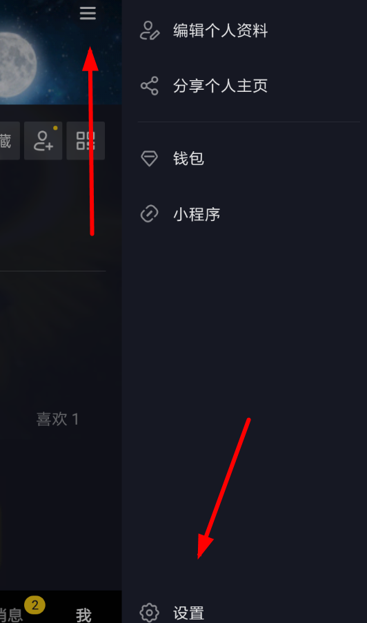 抖音更新版本具体操作流程