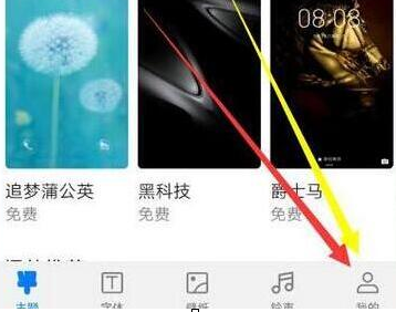 华为畅享9设置动态壁纸具体操作步骤