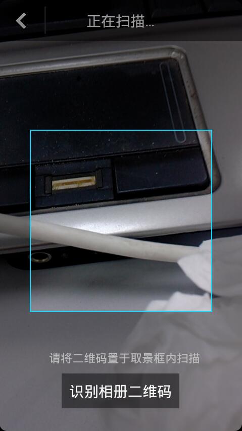 搜狗输入法中使用二维码更换皮肤具体操作方法