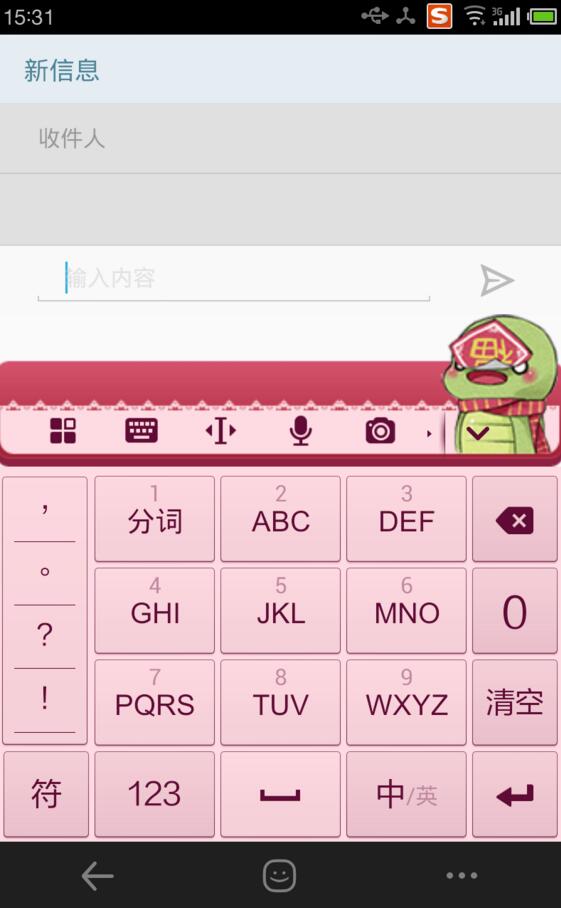 搜狗输入法中使用二维码更换皮肤具体操作方法