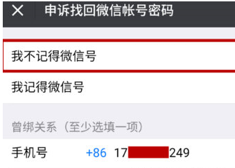 微信出现安全验证不了详细解决步骤