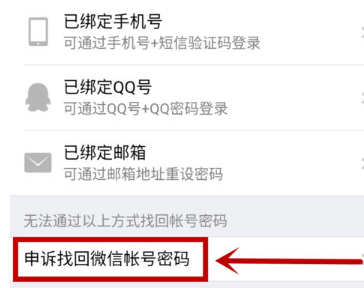 微信出现安全验证不了详细解决步骤