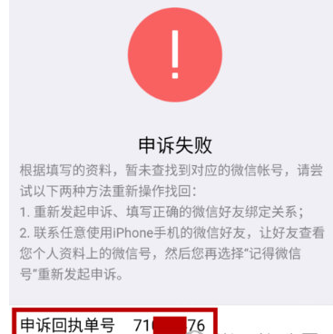微信出现安全验证不了详细解决步骤