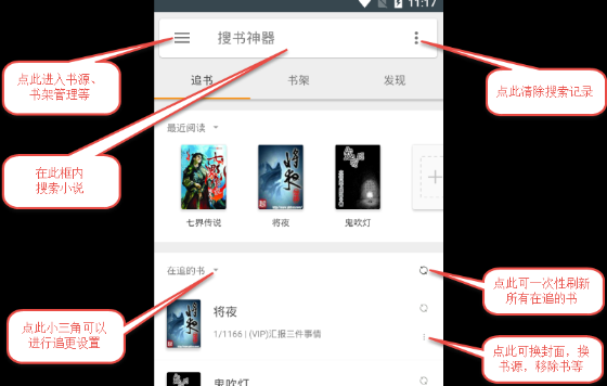 搜书大师App详细使用流程介绍