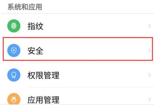 努比亚手机中设置允许安装未知来源软件具体操作方法