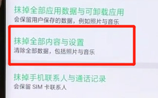 将oppofindx恢复为出厂设置具体操作步骤