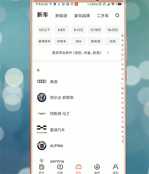 易车中买车具体操作方法