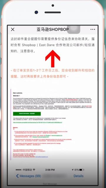 shopbop中填身份证具体操作方法