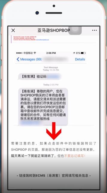 shopbop中填身份证具体操作方法