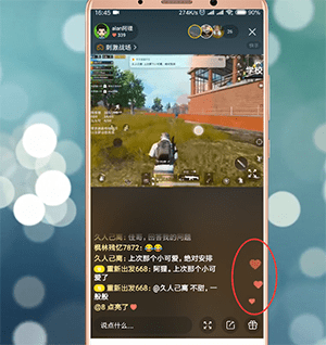 快手app中红心算钱具体操作步骤