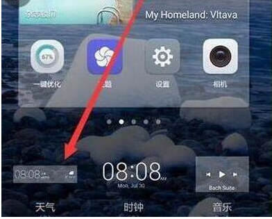 华为nova4添加天气到桌面具体操作流程
