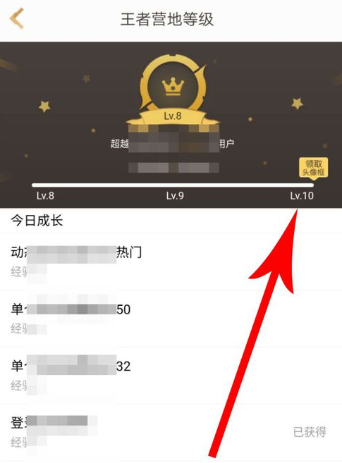 王者营地中获得头像框具体操作流程介绍