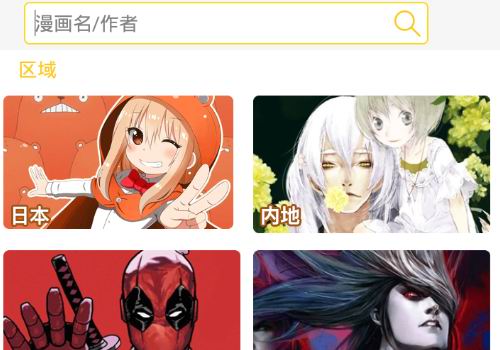 漫画屋手机版详细使用步骤介绍