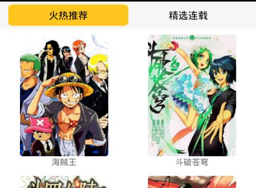漫画屋手机版详细使用步骤介绍